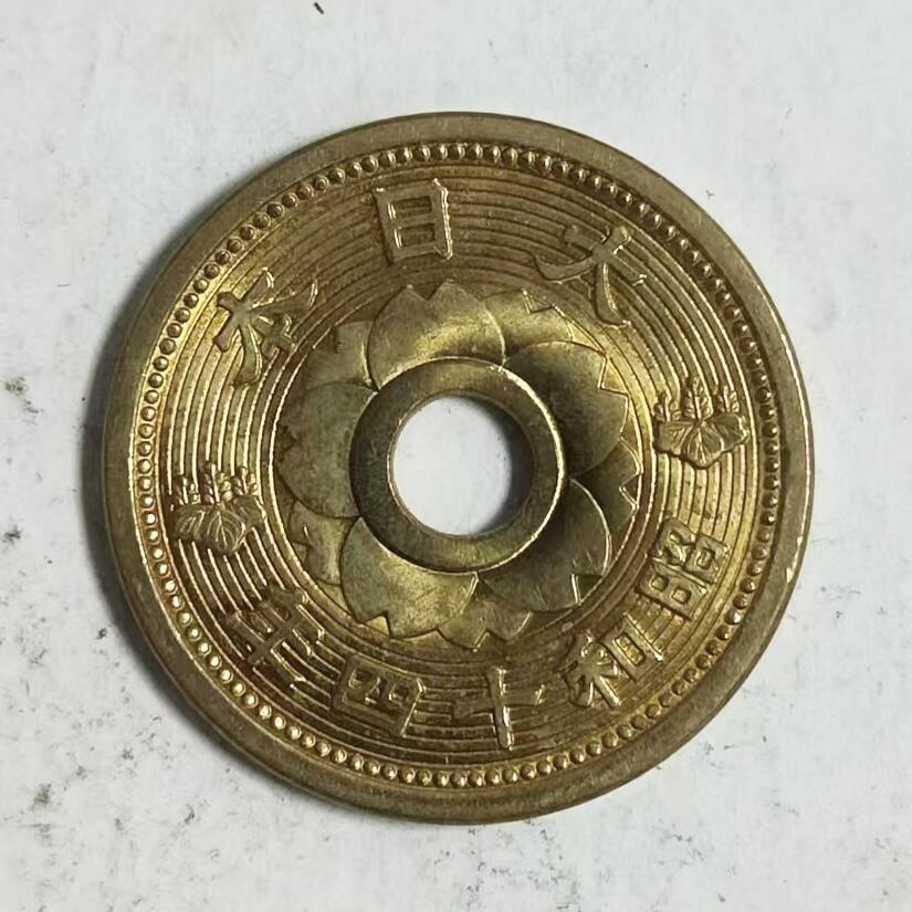 通元堂第五期 邮票硬币 日本昭和十四年十钱