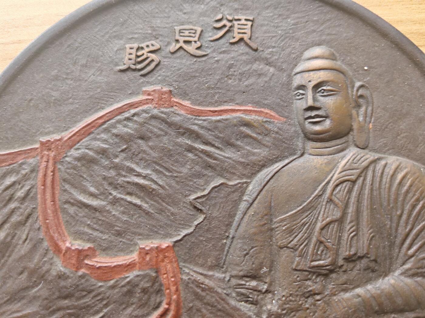 历代徽章32 颁恩赐