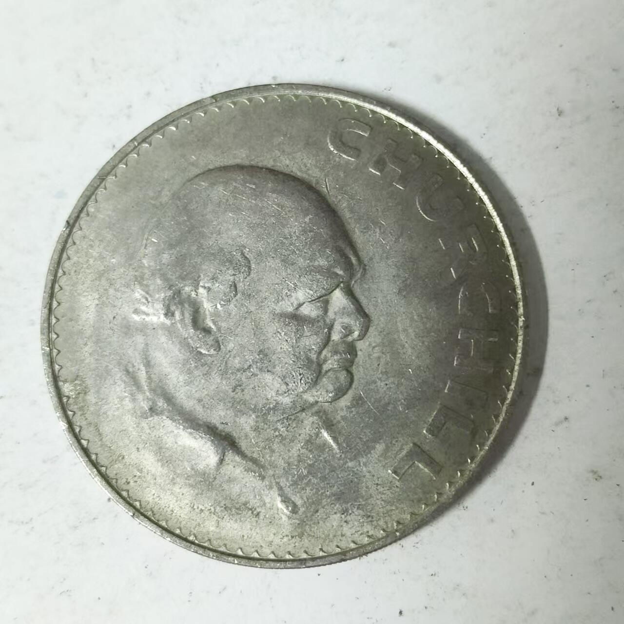 通元堂第五期 邮票硬币 英国1965年1克朗丘吉尔纪念币