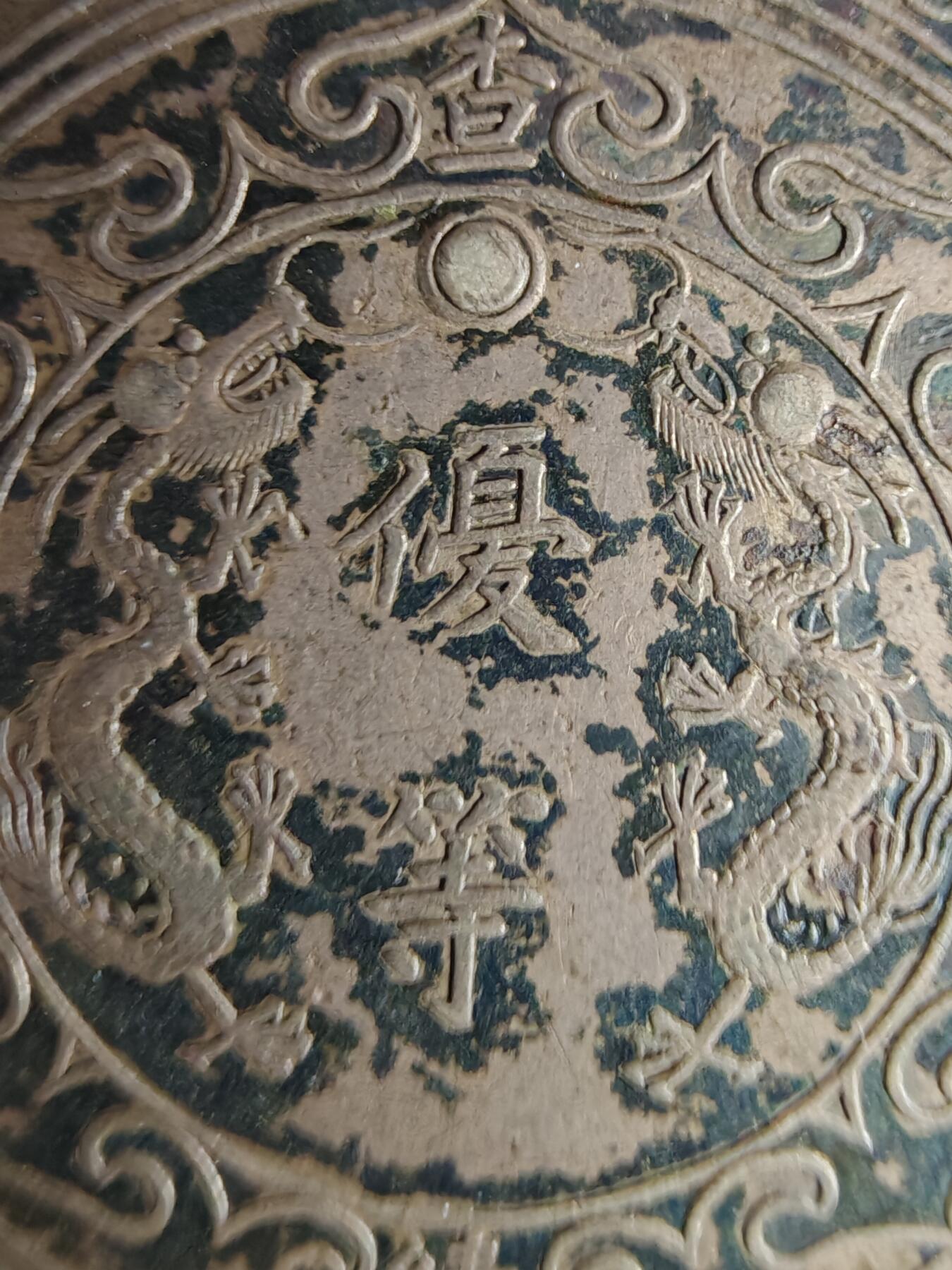 历代徽章32 奉天咨议局筹办处奖章