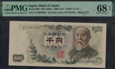 日本1963年1000元 P-96b 黑号码 字冠前双后单 无4 实物图 UNC - 日本1963年1000元 P-96b 黑号码 字冠前双后单 无4 实物图 UNC