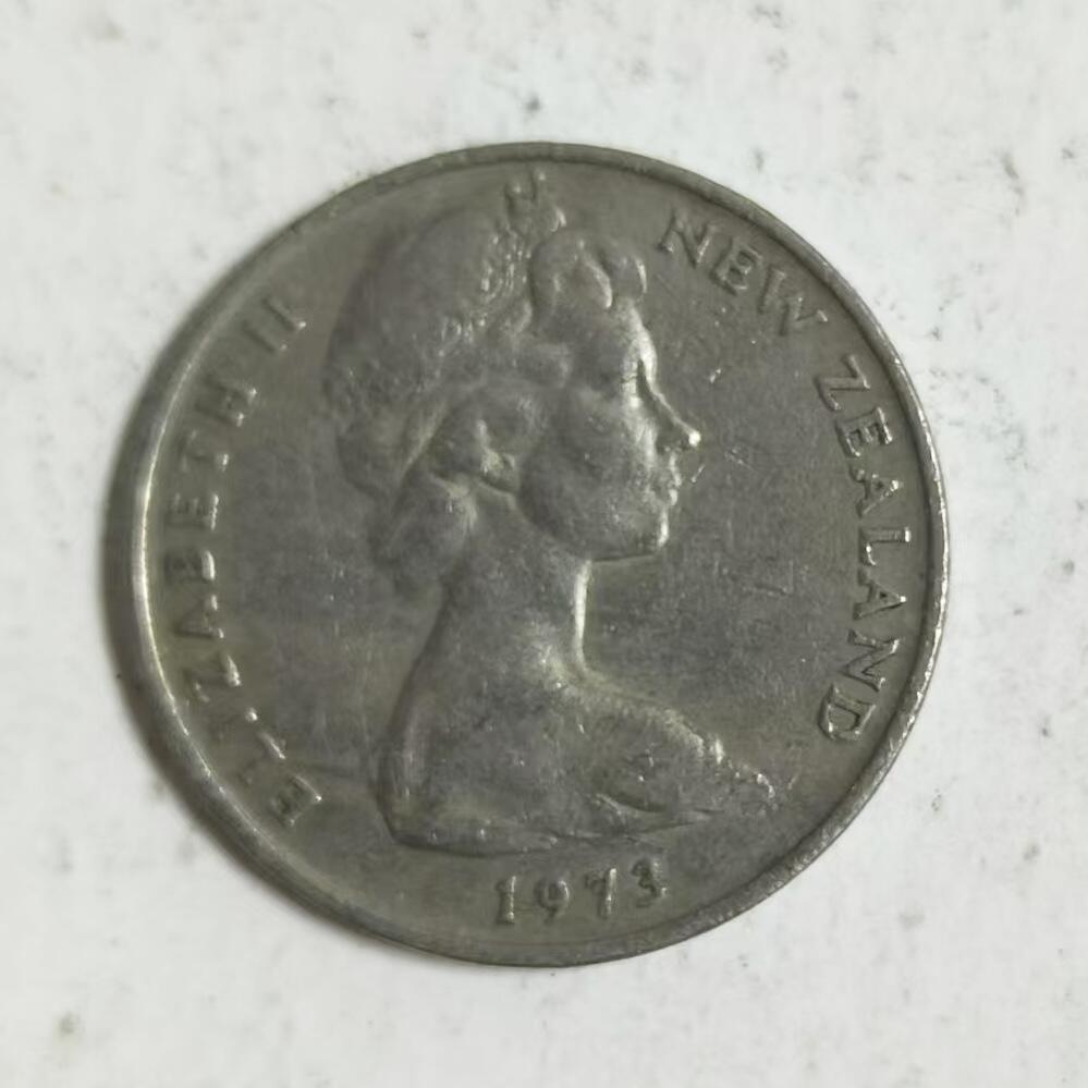 通元堂第五期 邮票硬币 英国1973年20分几维鸟