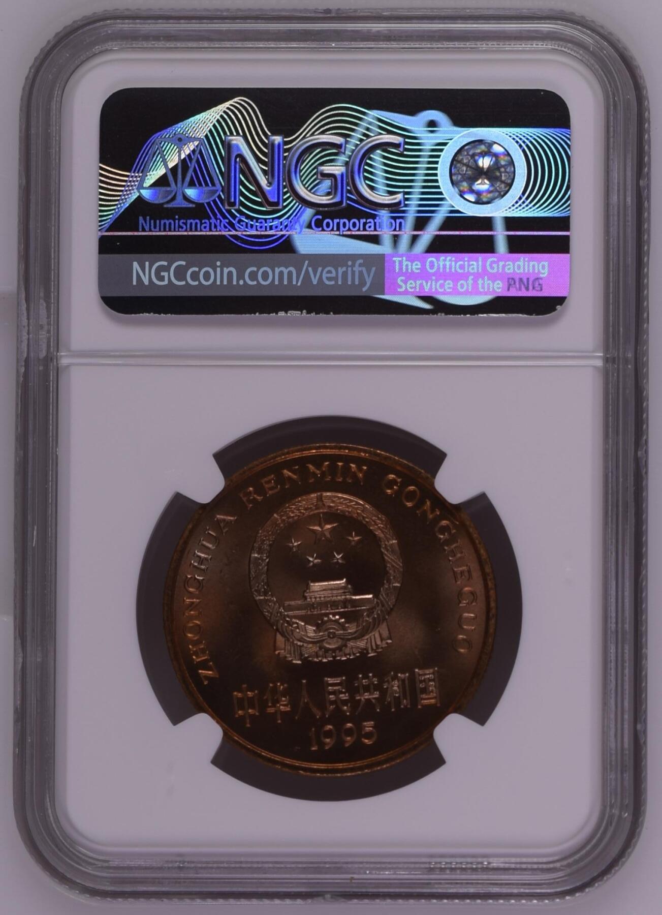 长老汇龙年精选第二十六场拍卖 1995 中国金丝猴5元铜币，NGC MS66RB，造币厂错误，市场价500元