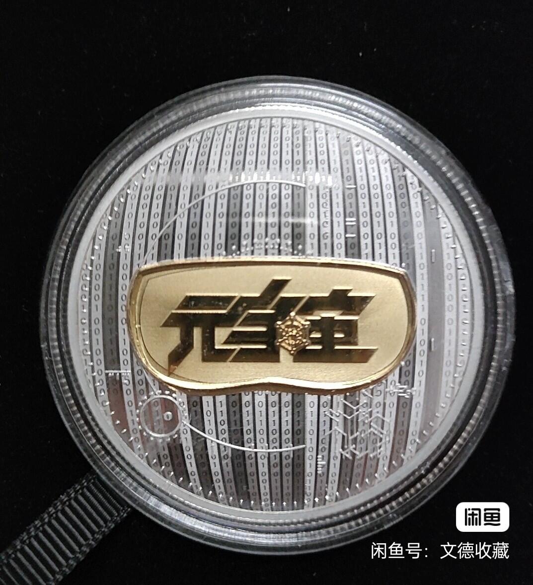 2022年第2届粤港澳大湾区邮展 “元宇宙”纪念章
