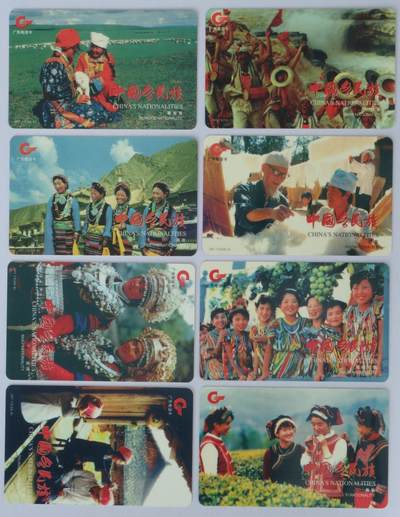 中国各民族 - 中国各民族