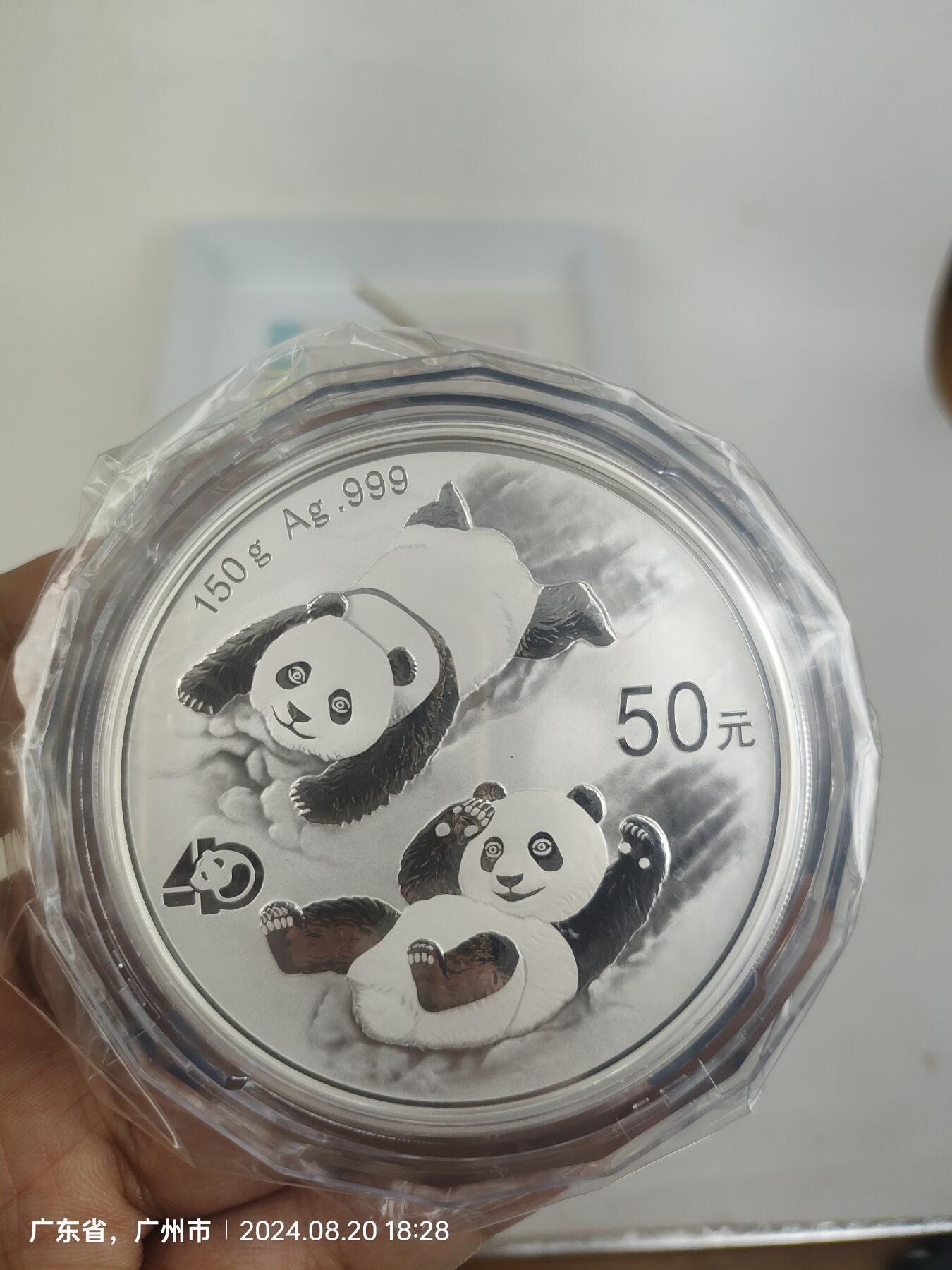 2022年版熊猫纯银150克纪念币
