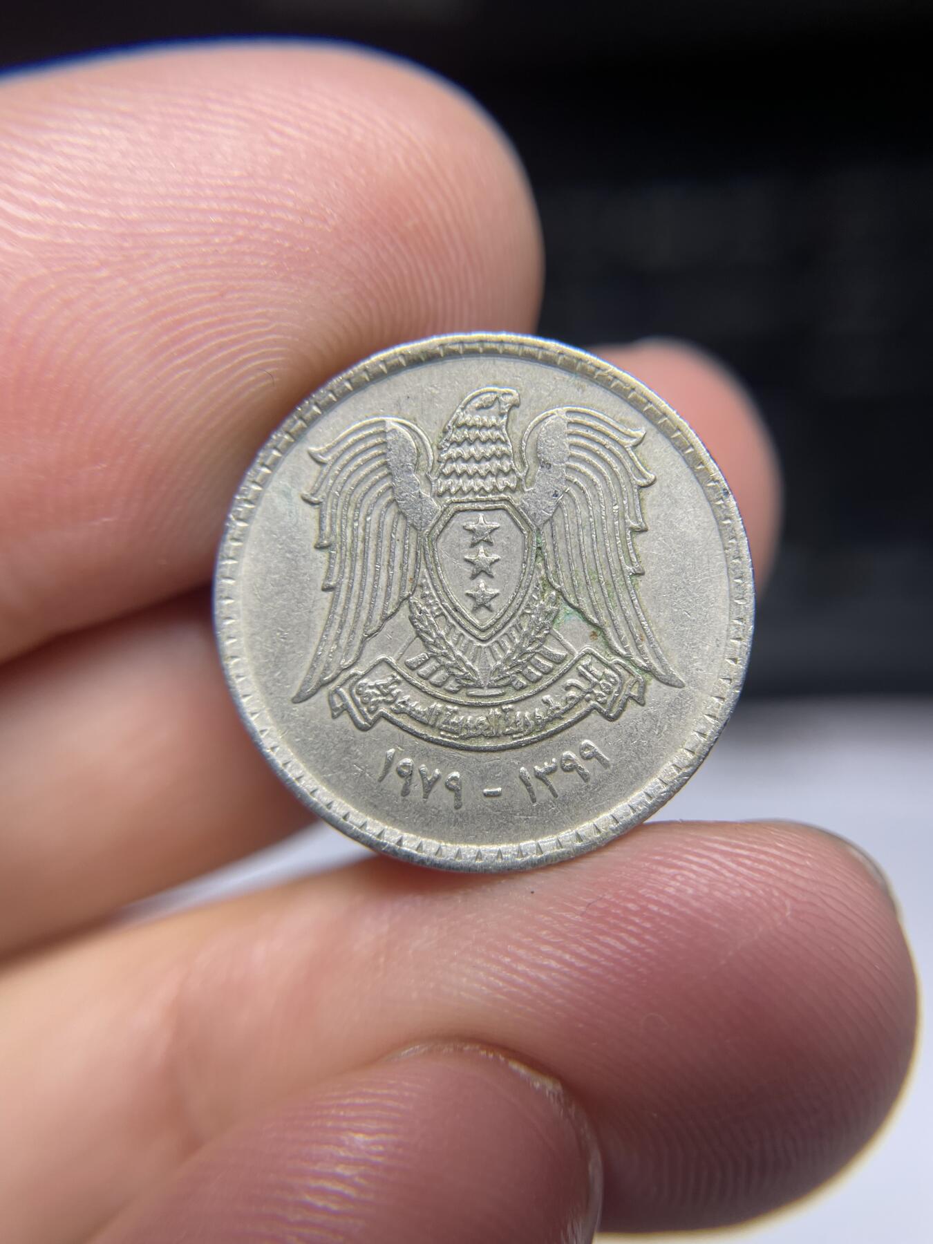 每日一拍，2024年集古藏今外币拍卖第十三期-第7场—（总第127拍），可以寄存60天，满160元包邮。 1979年叙利亚25皮
