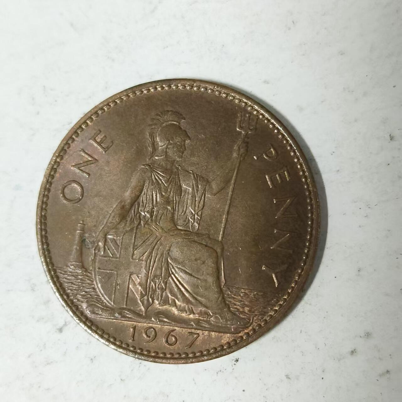 通元堂第五期 邮票硬币 英国乔治六世1967年1便士