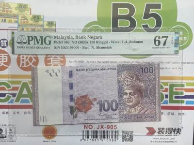 豹子号5199000豹子号PMG67E马来西亚100元一签 - 豹子号5199000豹子号PMG67E马来西亚100元一签