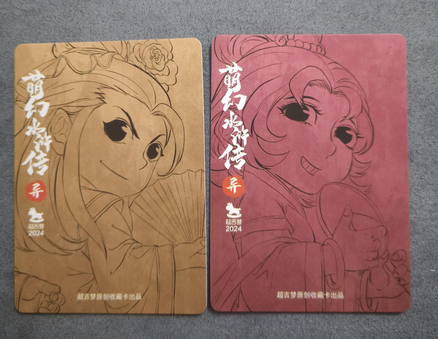 草根集藏—卡牌大杂烩无佣金 超吉梦 潘金莲+西门庆粗闪