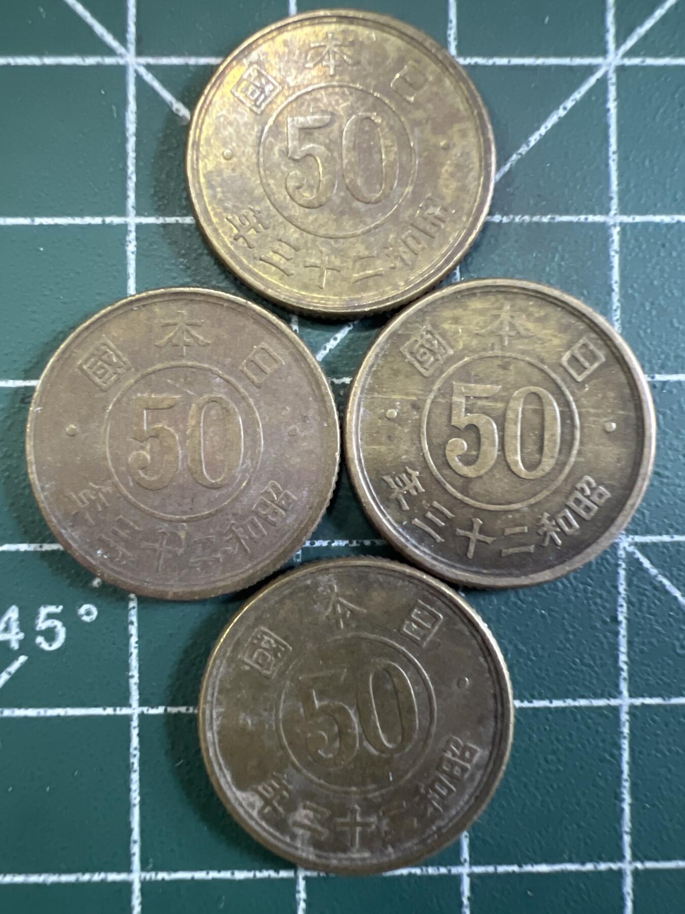 第685期 硬币专场 （无押金，捡漏，全场50包邮，偏远地区除外，接收代拍业务，本店十天发一次货） 日本五十钱 4枚