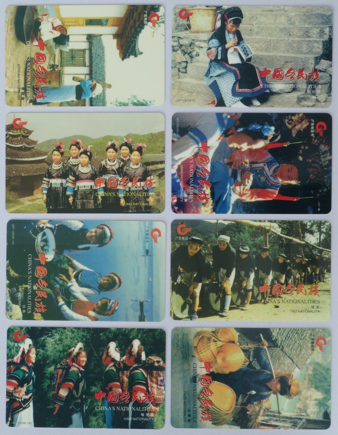 中国各民族