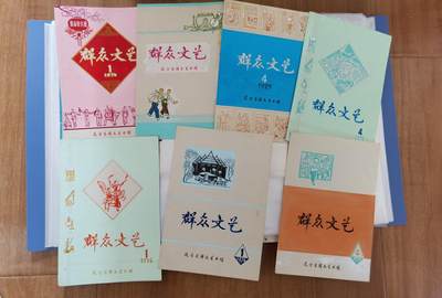 早期群众文艺封面原稿彩色画稿一批 - 早期群众文艺封面原稿彩色画稿一批