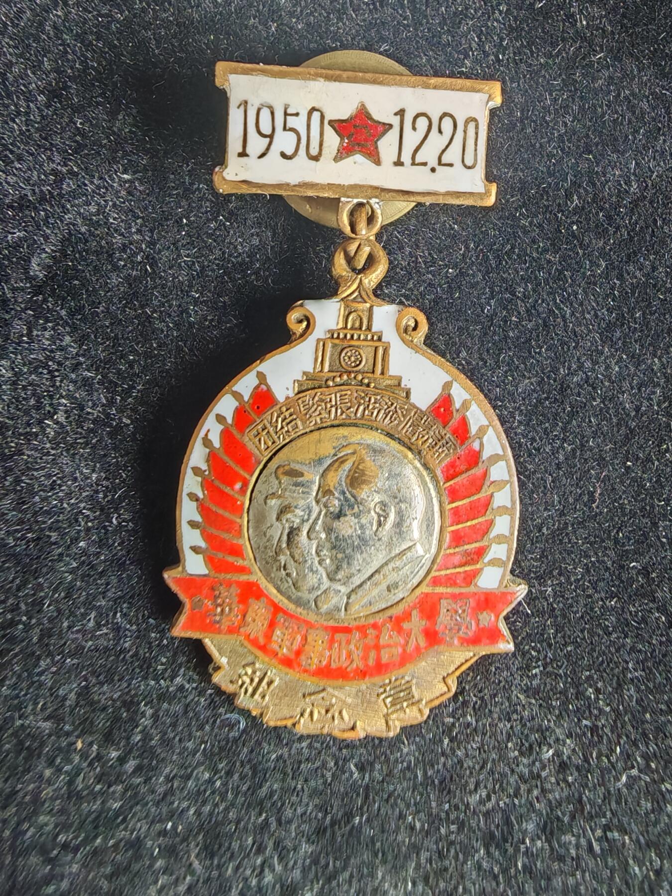 历代徽章32 华东军政大学章