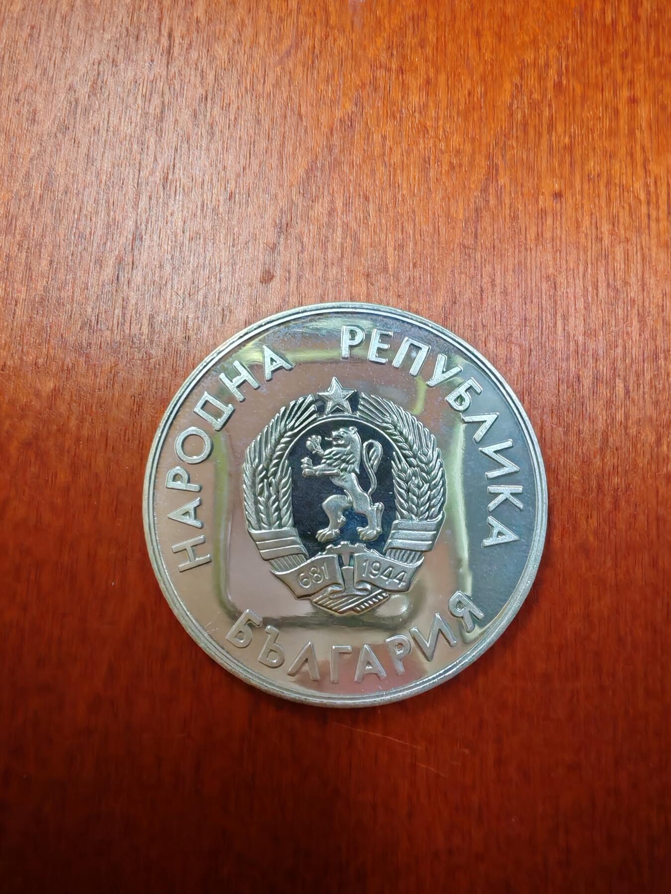 长老汇龙年精选第二十六场拍卖 1987保加利亚88年冬奥会冰球10列弗精制银币，1.5万枚
