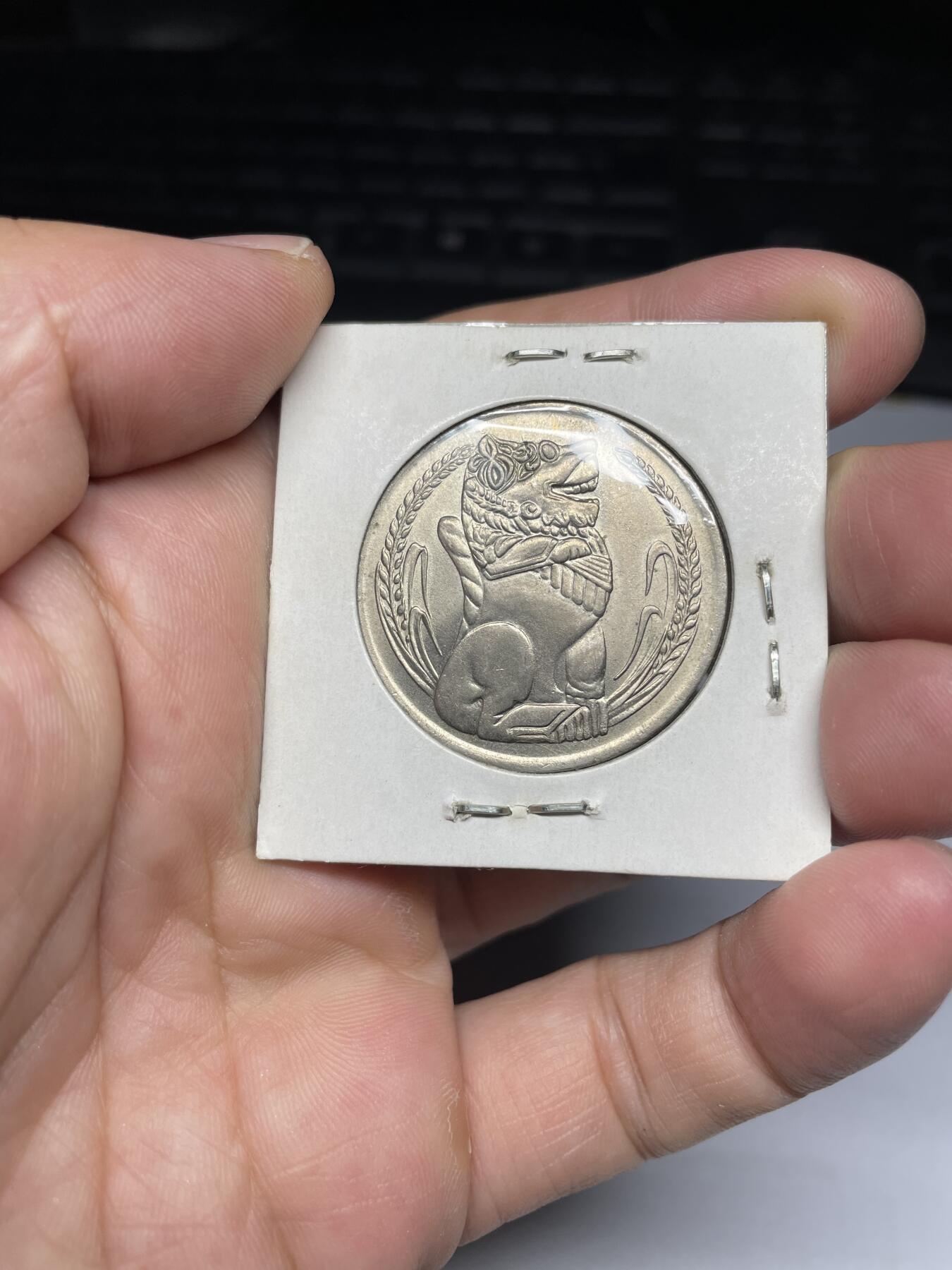 每日一拍，2024年集古藏今外币拍卖第十三期-第6场—（总第126拍），可以寄存60天，满160元包邮。 1974年新加坡一元