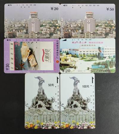 公藏第14期裸卡拍卖 - 广州田村旧卡（通信枢纽搂2枚，天丽香皂，江苏宝胜，五羊雕像2枚）6枚合拍。