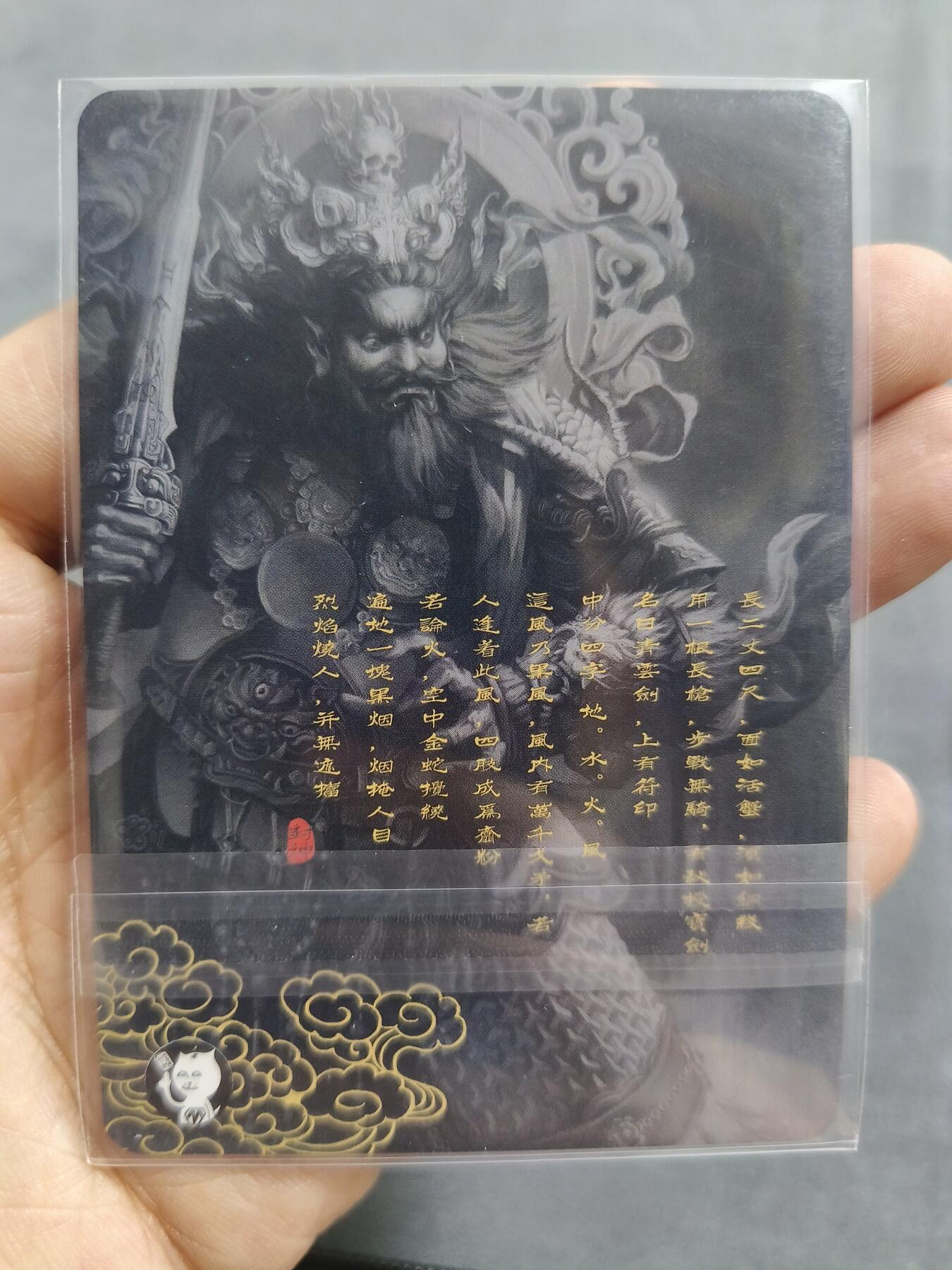 草根集藏—卡牌大杂烩无佣金 阿毛 魔礼青粗闪编号卡一张