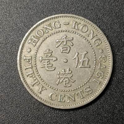 ↓君缘收藏191期☞钱币邮品↓无佣金、可寄存、满10元包邮  - 香港🇭🇰违约重拍已拉黑