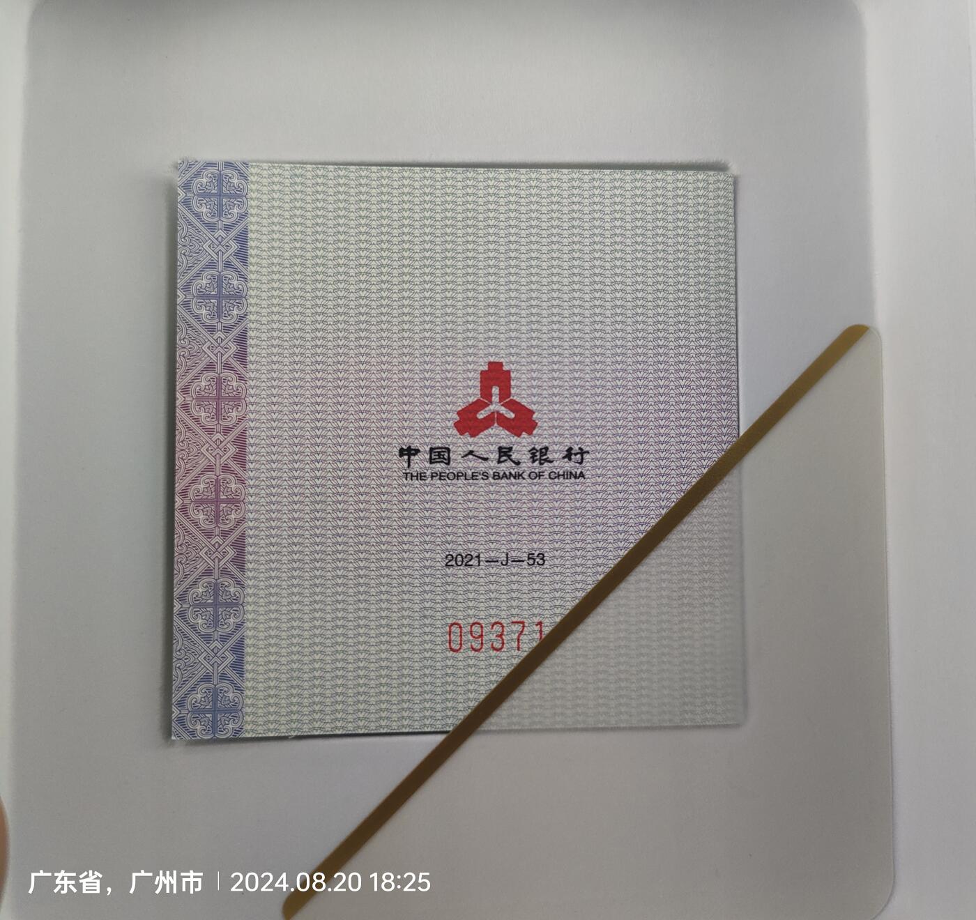 中国巴基斯坦建交70周年30克纯银纪念币