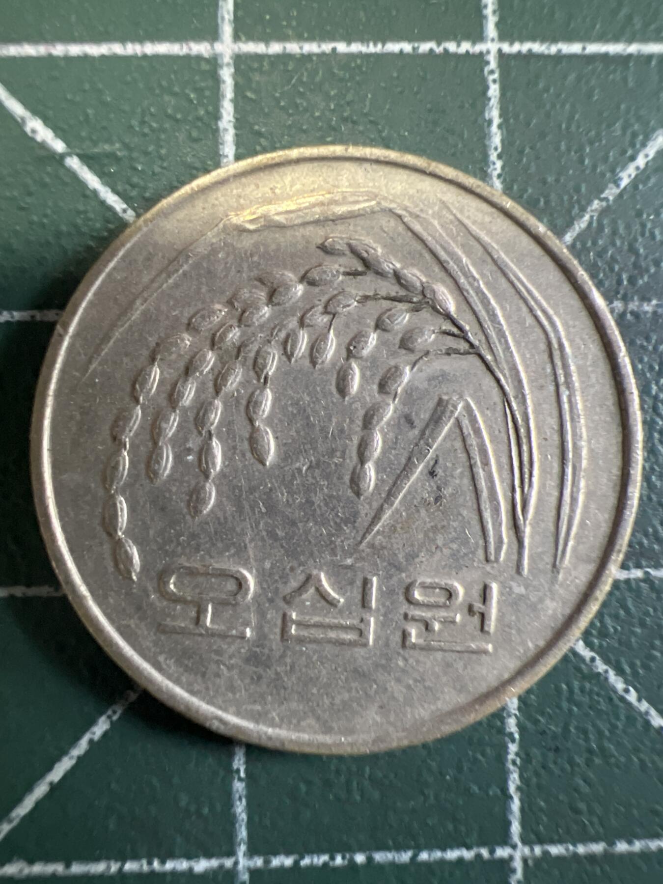 第704期 硬币专场 （无押金，捡漏，全场50包邮，偏远地区除外，接收代拍业务，本店十天发一次货） 韩国50元