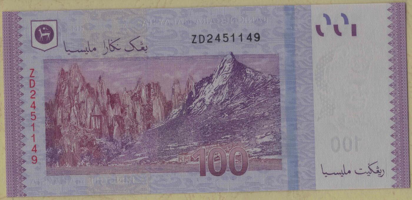 马来西亚2012年100林吉特 ZD补号冠(补号钞) P-56* 实物图 UNC