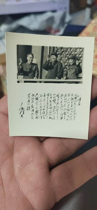 各种藏品大杂烩 - 毛主席诗词照，毛林周   老照片，特殊年代（1966—76）国营上海庐山照相馆出品！