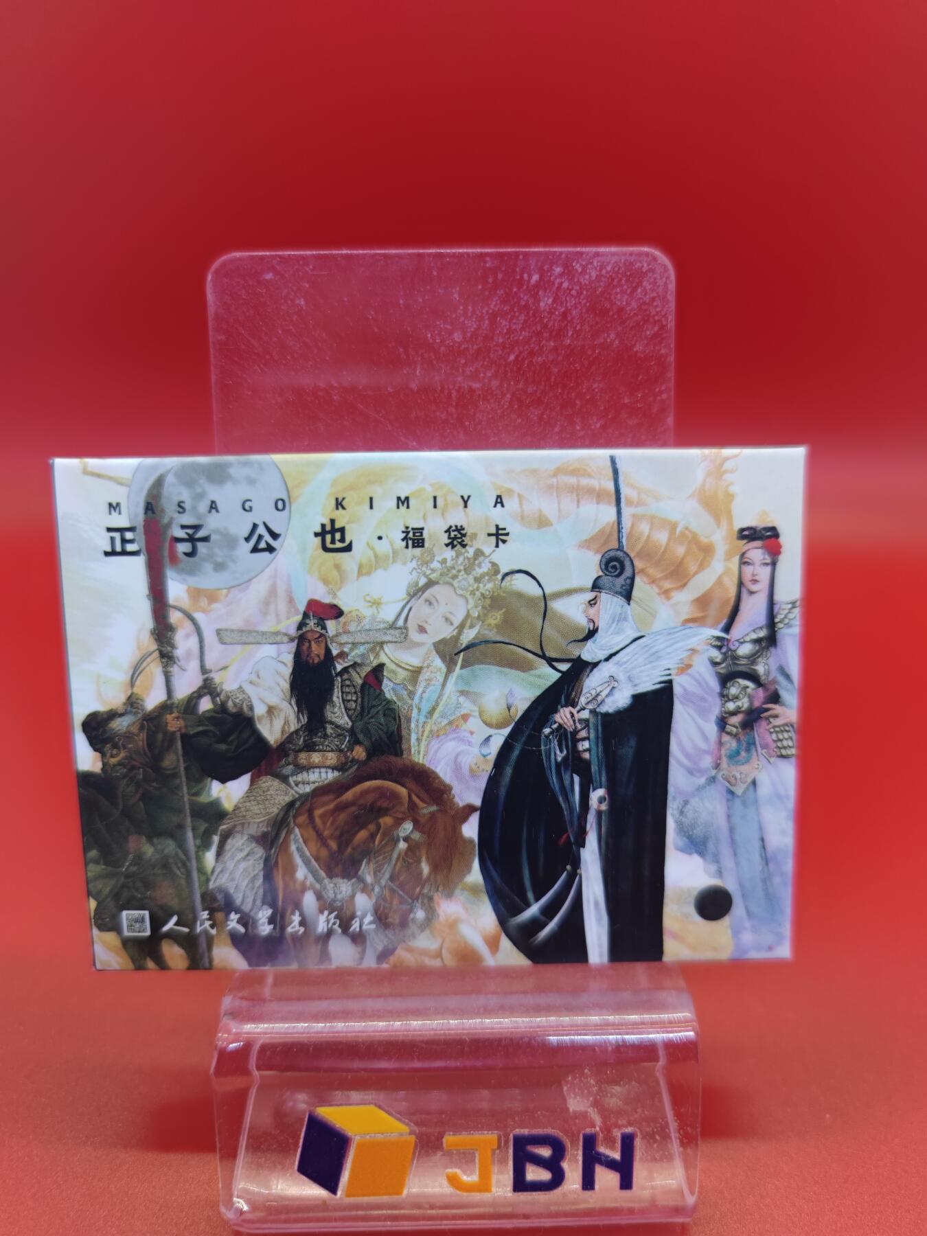妖精的尾巴卡牌拍卖《你就是那天命人》第二十五期(收拍品) 人文之宝-正子公也福袋卡一包，随机6张正子公也的彩闪卡6张