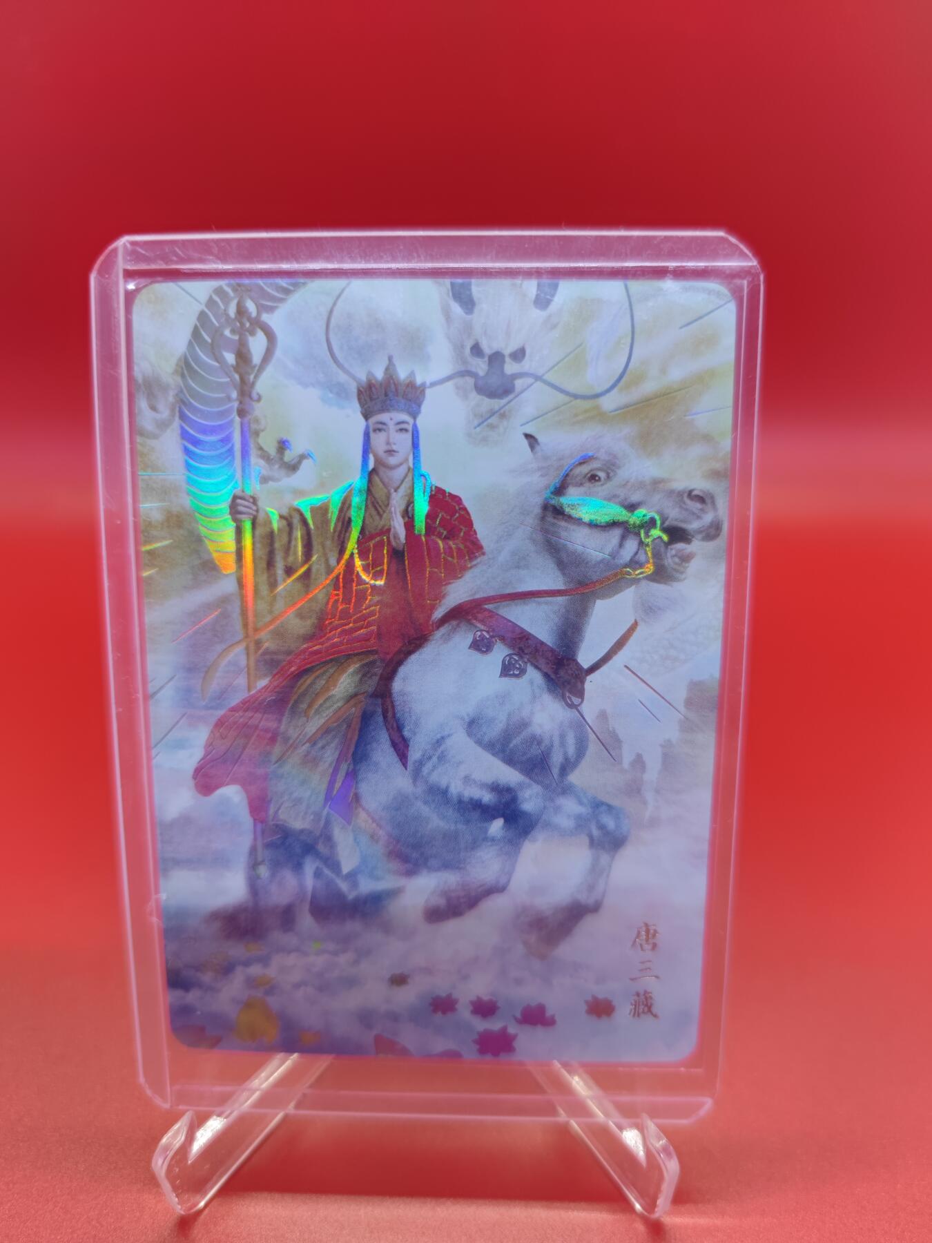 妖精的尾巴卡牌拍卖《你就是那天命人》第二十五期(收拍品) 正子公也画展限定卡-唐三藏，彩闪一张