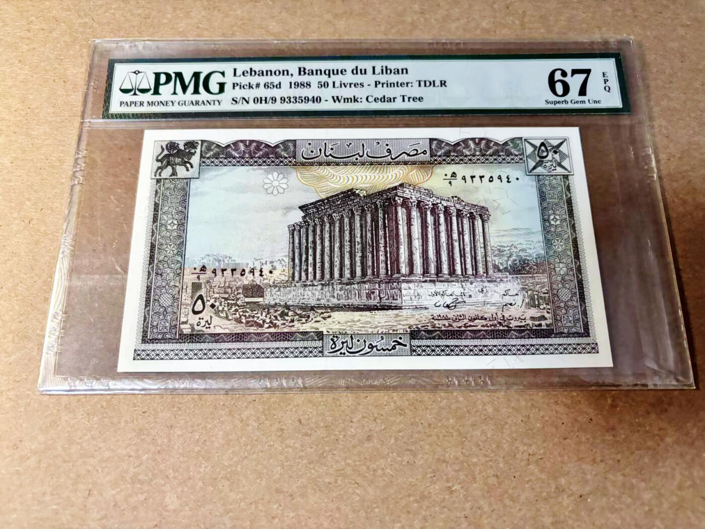 【Blue Auction】✨世界纸币精拍第532期【精】 黎巴嫩 1988年50里弗 PMG67EPQ 高分