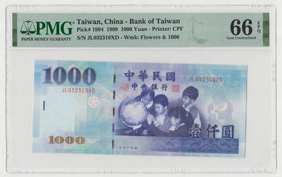 中国台湾省1999年民国88年1000元新台币纸币无全息防伪版PMG66EPQ - 中国台湾省1999年民国88年1000元新台币纸币无全息防伪版PMG66EPQ