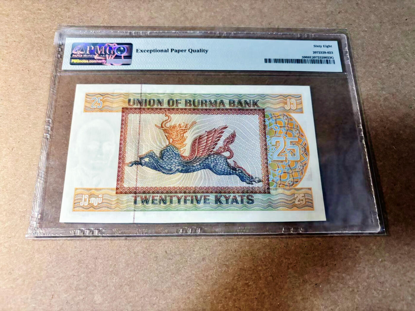 【Blue Auction】✨世界纸币精拍第532期【精】 【无47】缅甸 1972年25元  PMG68EPQ 超高分 