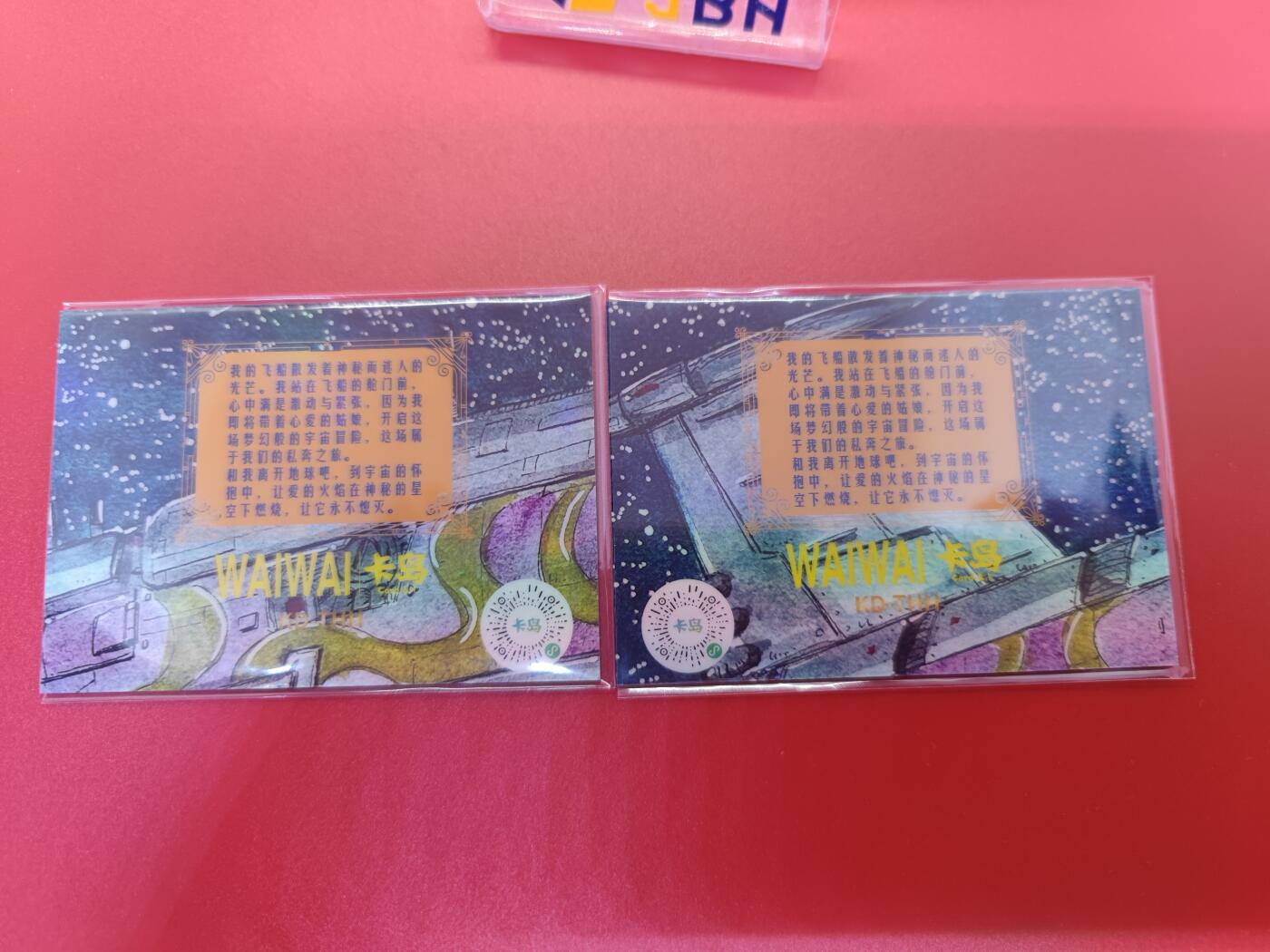 妖精的尾巴卡牌拍卖《你就是那天命人》第二十五期(收拍品) Waiwai&卡岛-限编拼图卡2张，编137/150，020/150