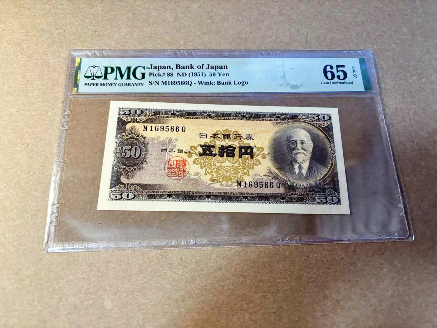 【Blue Auction】✨世界纸币精拍第532期【精】 【无47】日本 1951年50日元 PMG65EPQ 