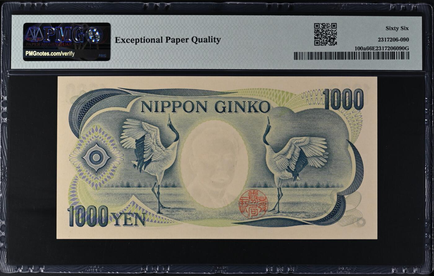收藏联盟Quantum Auction 第371期拍卖  日本银行ND (1993)年1000日元AA冠 PMG66 号码无4 作家 夏目漱石