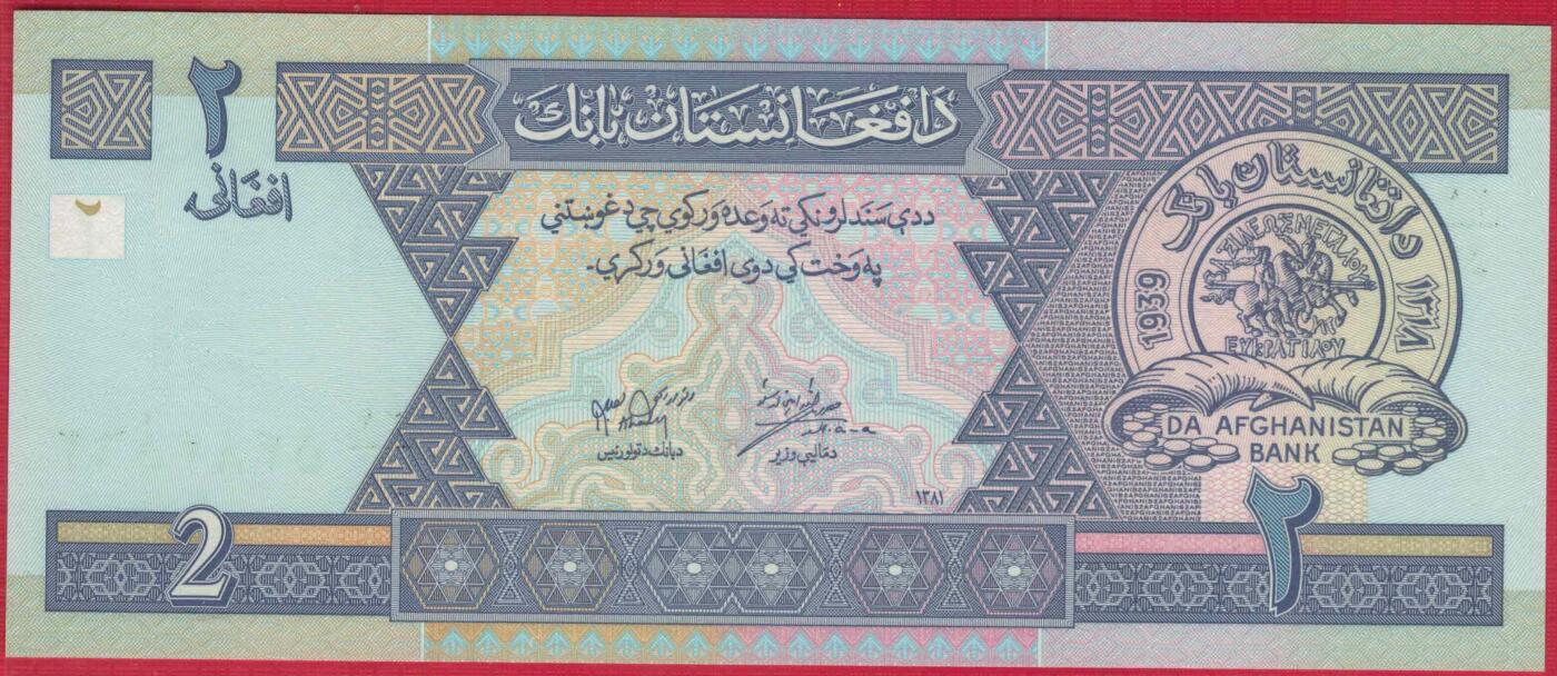 阿富汗2002年2尼 阿历1381年 亚洲纸币 实物图 UNC