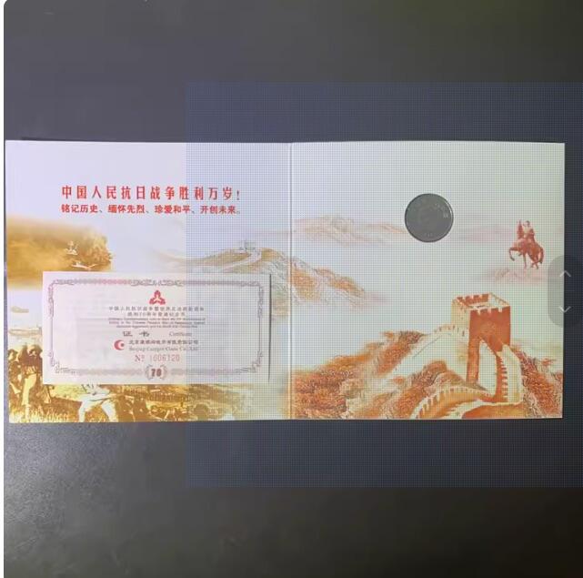 【金钰满堂钱币】拍卖第二十四期 金银币NGC评级币 纪念章 龙钞 康银阁发行2015年抗战胜利70周年1元纪念币 整包20枚