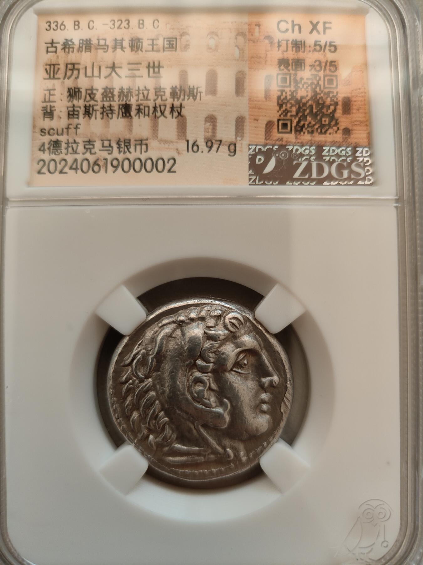 古希腊银币四德大力神