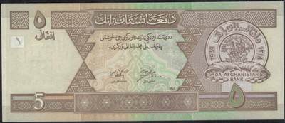 阿富汗2002年5尼 阿历1381年 双尾 亚洲纸币 实物图 UNC - 阿富汗2002年5尼 阿历1381年 双尾 亚洲纸币 实物图 UNC