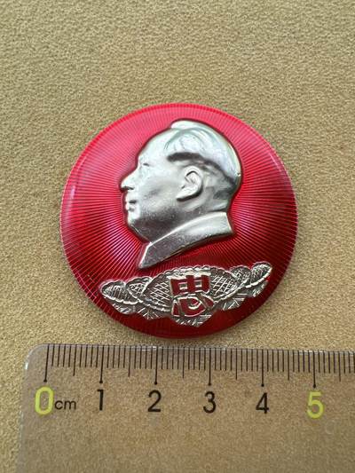 真品像章纪念章专场 - 兰州地方章