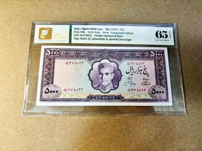 【Blue Auction】✨世界纸币精拍第532期【精】 -  伊朗 1971-72年5000里亚尔 TQG65EPQ 末代国王巴列维 设计精美 次高值 玫瑰宫