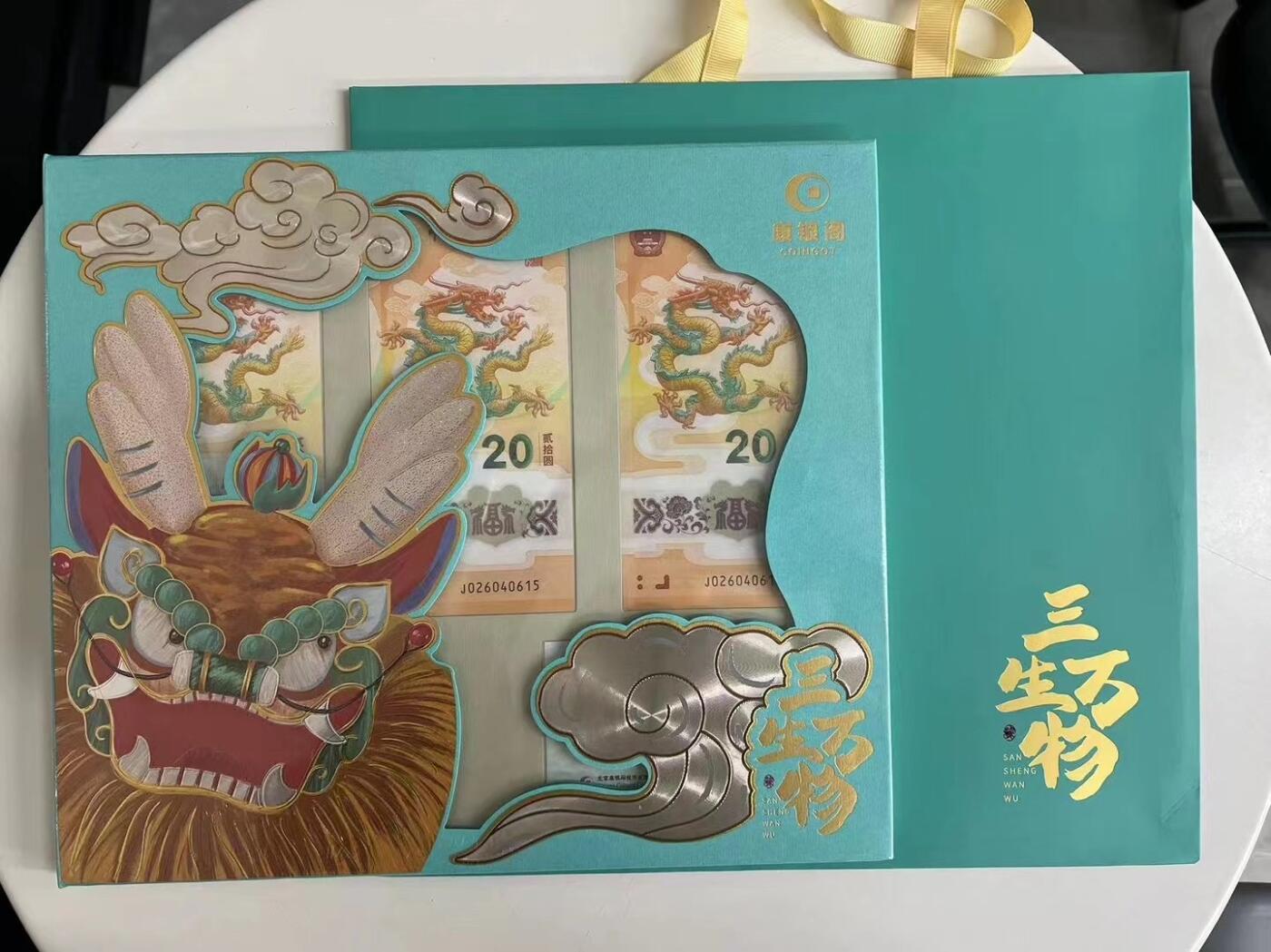 【金钰满堂钱币】拍卖第二十四期 金银币NGC评级币 纪念章 龙钞 康银阁发行“三生万物”内含3张连号龙钞 号码随机