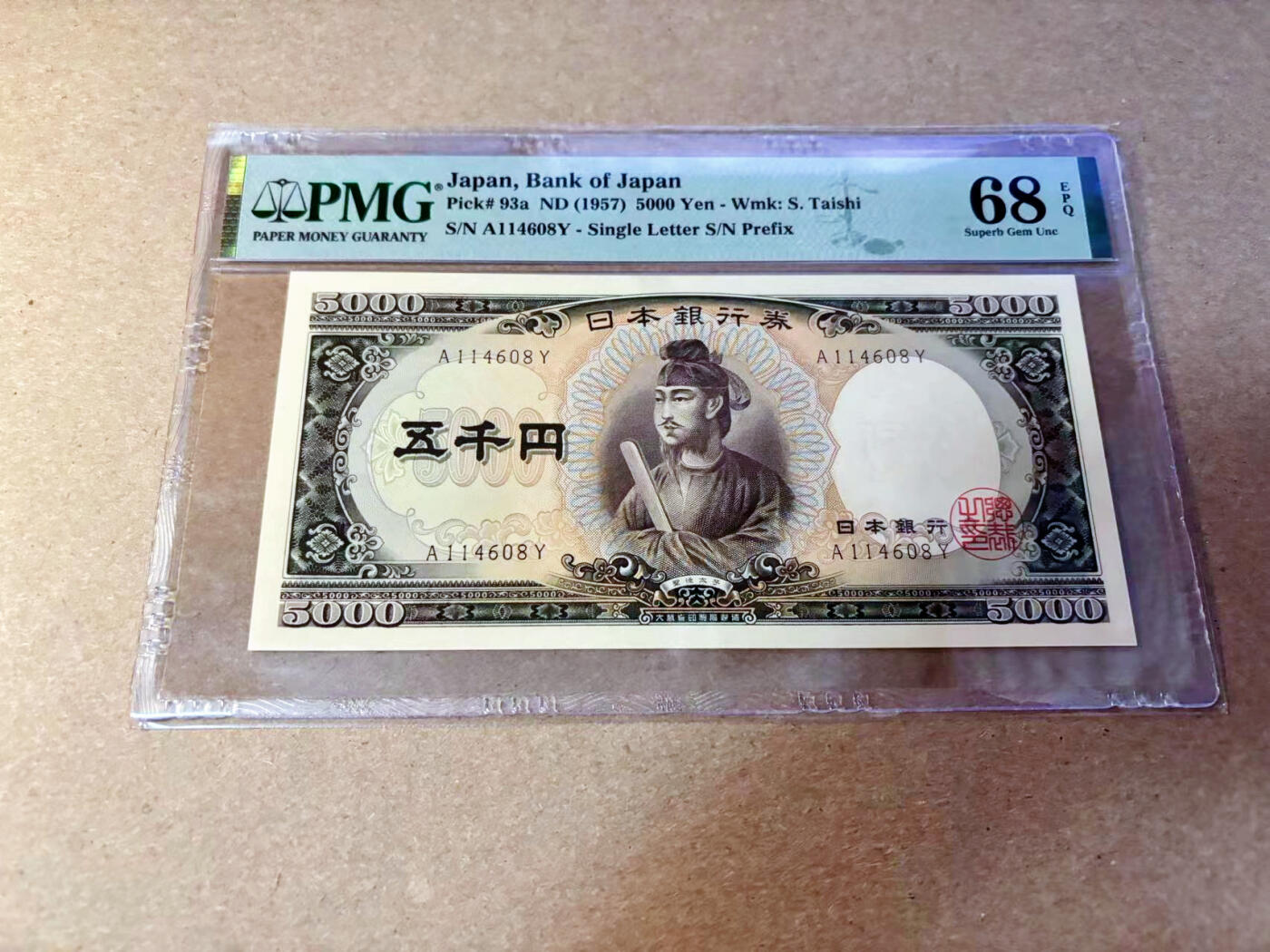 【Blue Auction】✨世界纸币精拍第532期【精】 日本 1957年5000日元 圣德太子 PMG68EPQ 超高分