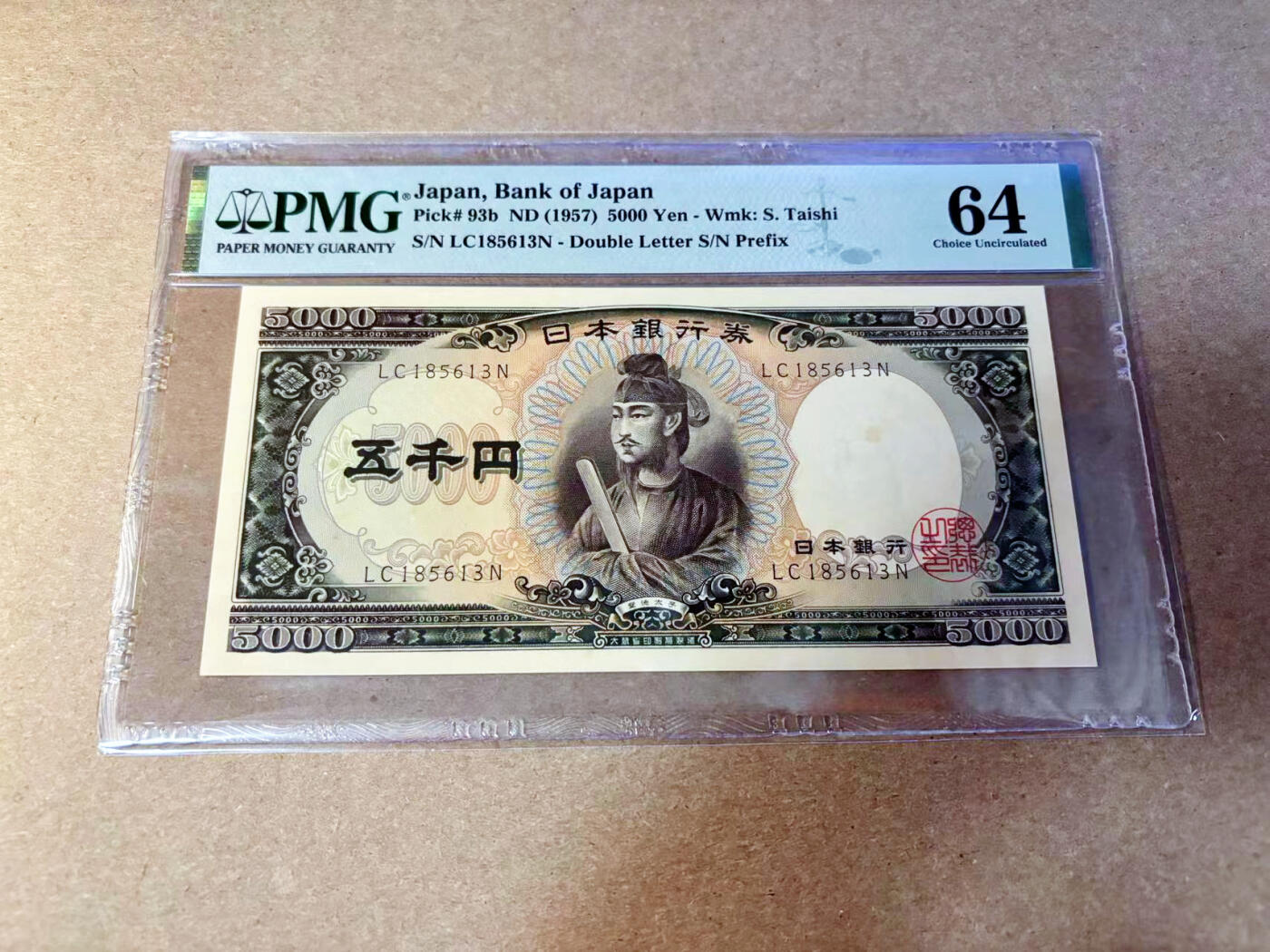 【Blue Auction】✨世界纸币精拍第532期【精】 日本 1957年5000日元 圣德太子 PMG64