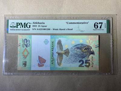 【礼羽收藏】🌏世界钱币拍卖第110期 - 【AA231001299】2023年阿布哈兹25阿莎纸币 纪念钞 AA冠 无多余3457尾99 朦胧号 Abkhazia, Abkhazian Bank ""Commemorative"", 25 Apsar 2023