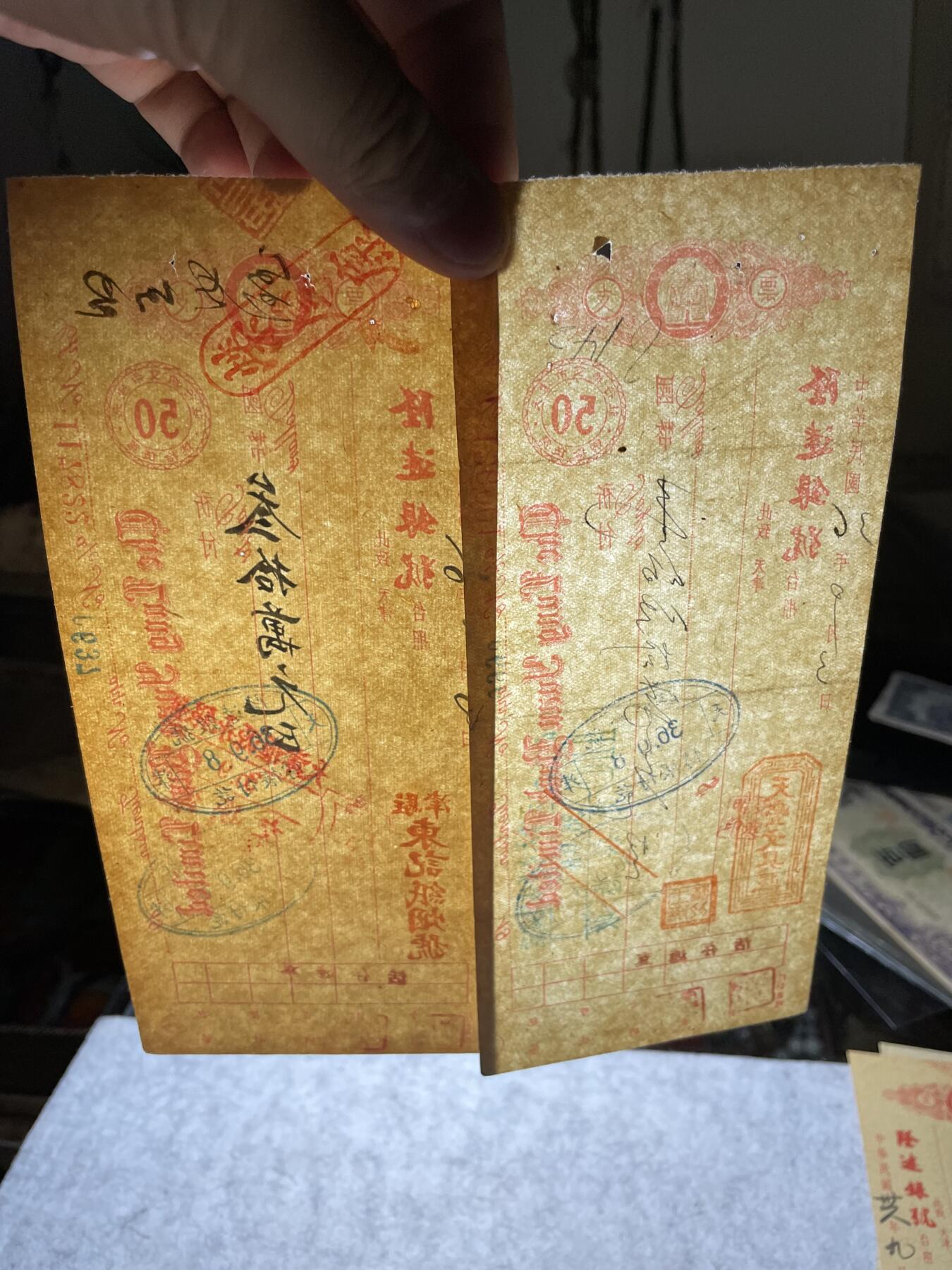 民国纸币+外币 民国支票