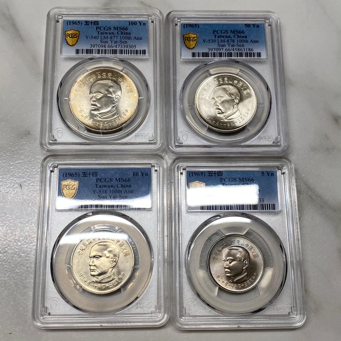 1965年中国台湾省孙中山百年诞辰纪念银币铜币四枚PCGS MS66高分同分全套