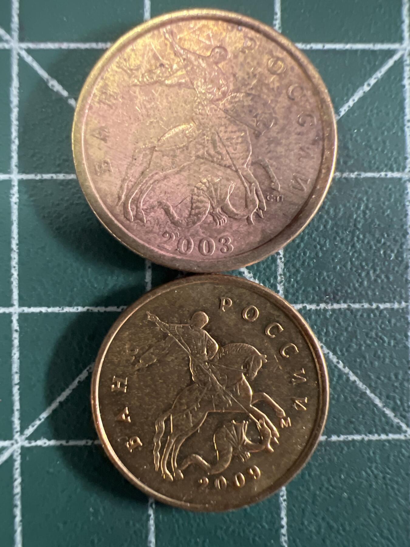 第686期 硬币专场 （无押金，捡漏，全场50包邮，偏远地区除外，接收代拍业务，本店十天发一次货） 俄罗斯 2枚