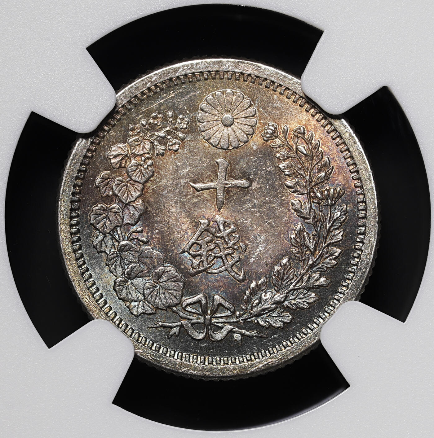 修遠堂世界钱币第三十七期 全场包邮 五彩 NGC MS64 明治八年龙十钱银币 前期跳明少见品种