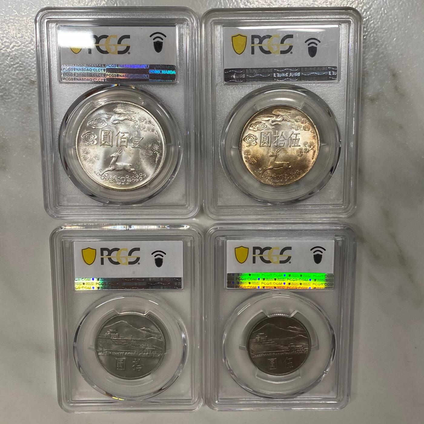 1965年中国台湾省孙中山百年诞辰纪念银币铜币四枚PCGS MS65同分全套
